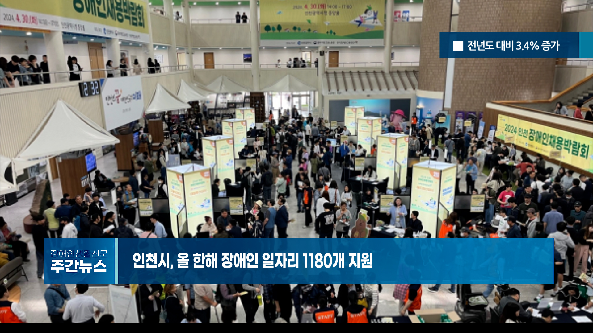 미디어생활(장애인생활신문) CH19